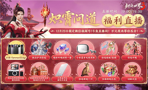 剑侠世界34