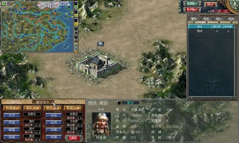 三国群英传7行军要诀是什么 三国群英传7行军要诀是什么
