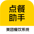 美团点餐助手智能版安卓
