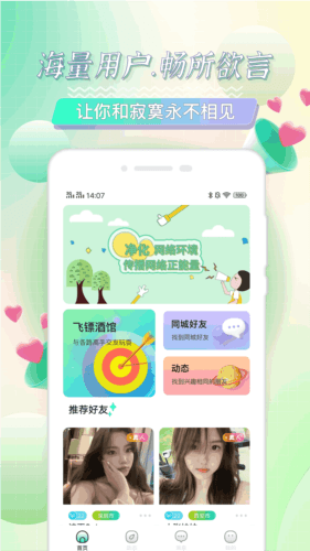 点技APP图片4