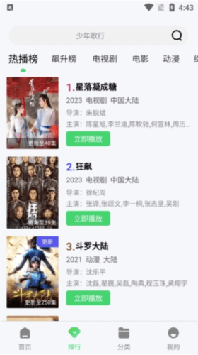 流光视频免费版使用说明6