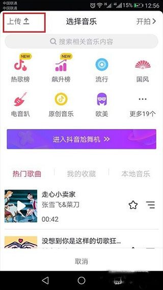 抖音特别版安卓版5