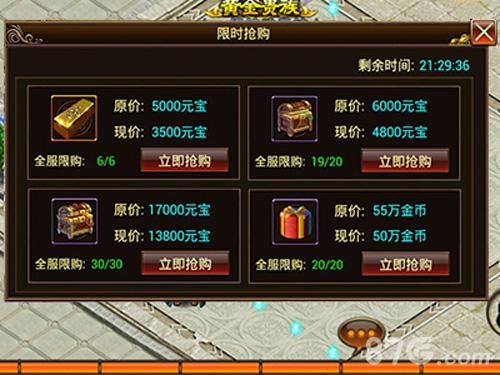 斩龙之刃游戏截图4