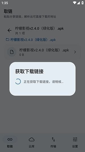如何解析下载配图2