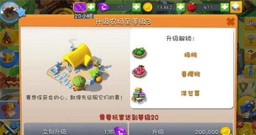 萌龙大乱斗应用宝版养龙攻略6