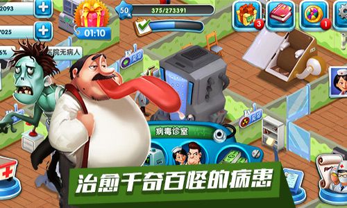 主题医院5
