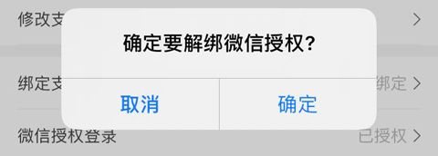 吉美淘app怎么解除2