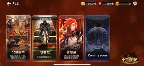 十二战纪3
