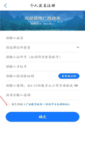 壮掌桂软件图片6