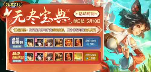 灵狐梦鲤 《英魂之刃口袋版》九尾天狐无尽宝典皮肤来袭 灵狐梦鲤 《英魂之刃口袋版》九尾天狐无尽宝典皮肤来袭