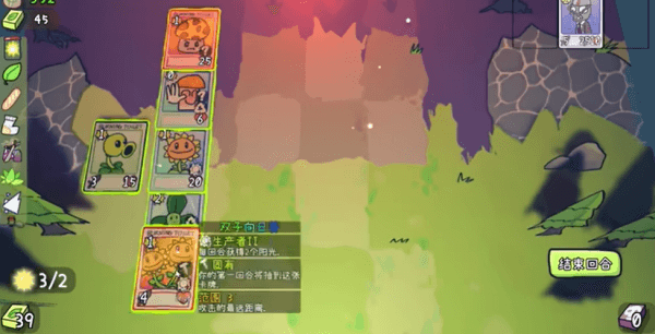 pvz卡牌肉鸽怎么玩配图1