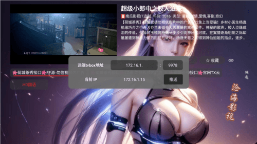 小苹果他爹电视盒子最新版图片4
