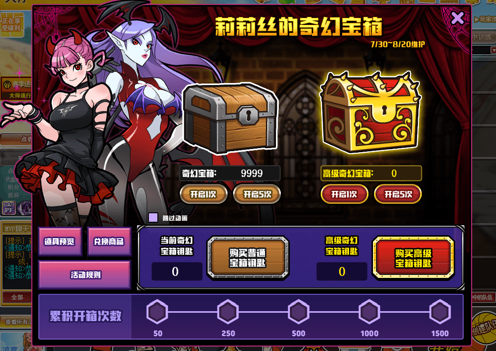 莉莉丝的奇幻宝箱 《街头篮球》炫光道具颠覆传统 莉莉丝的奇幻宝箱 《街头篮球》炫光道具颠覆传统