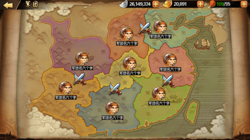 雷鸣三国宣传图9