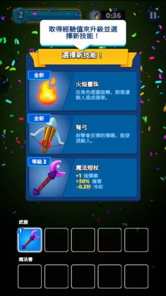 游戏攻略配图1