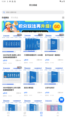 新途径在线app3