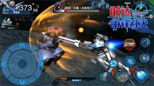 敢达争锋对决vivo账号登录版