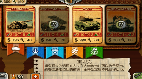 兵种介绍配图6