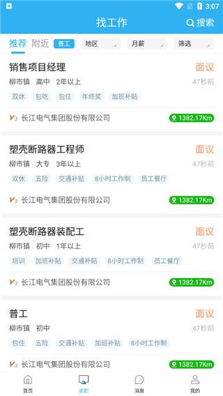 软件怎么用配图2