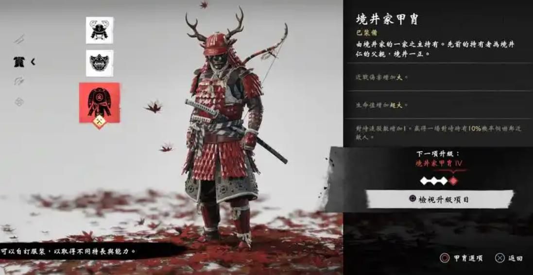 对马岛之魂铠甲有哪些 对马岛之魂铠甲有哪些