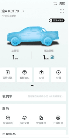 智慧车工坊app官方版图片12