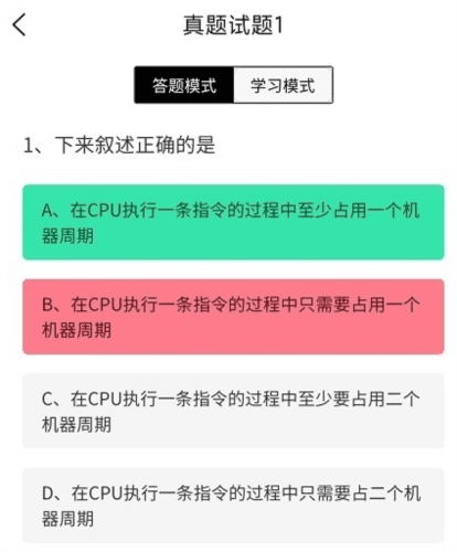 计算机二级WPS Office app