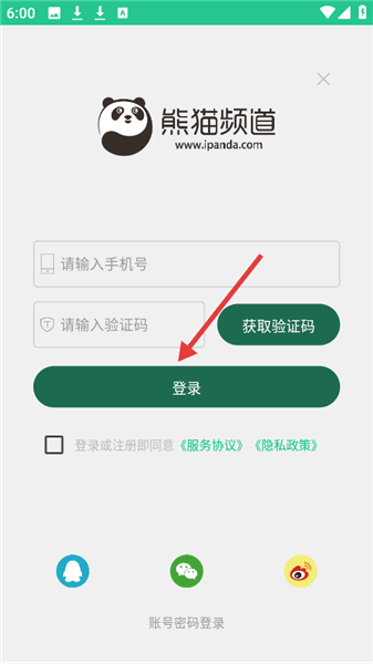 软件使用配图1