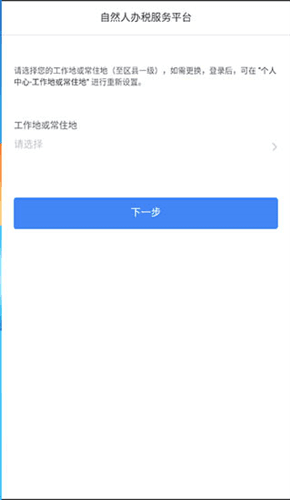 个人所得税2020版3