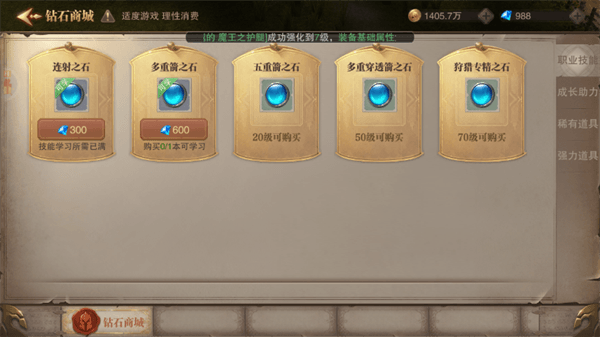 游戏攻略配图2