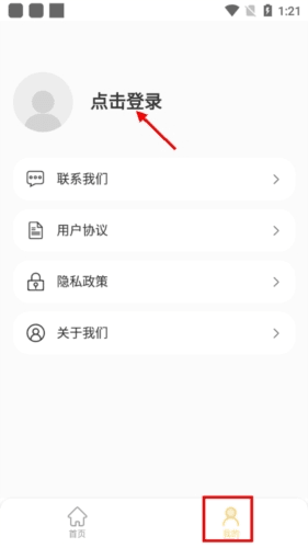 羞羞gif助手操作流程1