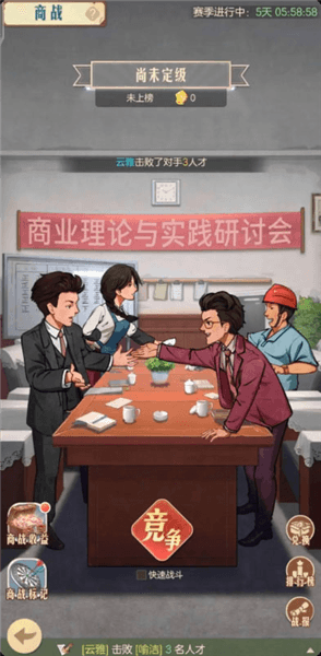 快速升级攻略配图3