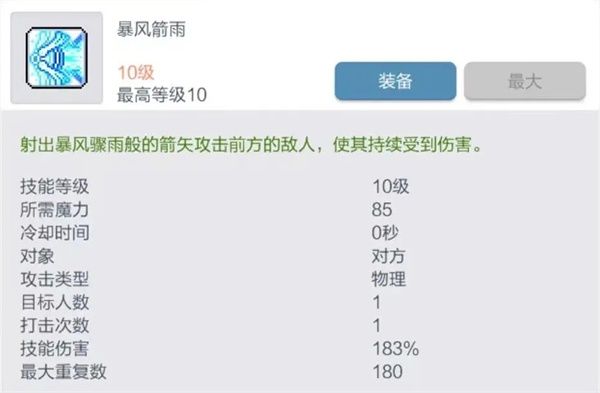 神射手玩法技巧以及副本打法配图5