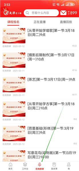 使用教程配图8