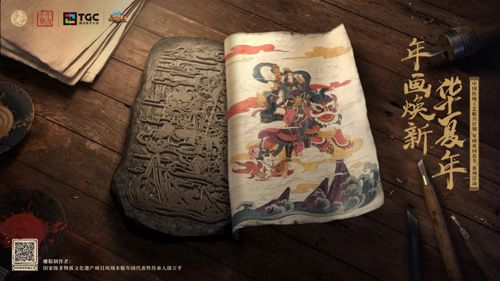 QQ华夏手游