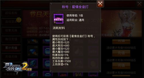 全民奇迹MU游戏截图