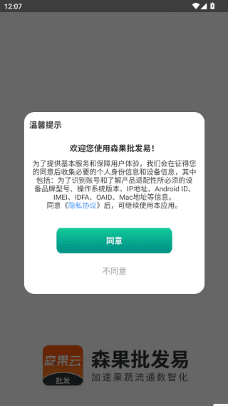 使用教程配图1