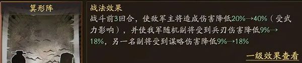 关羽最强阵容搭配攻略配图7
