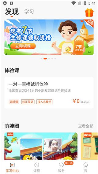 使用教程配图2