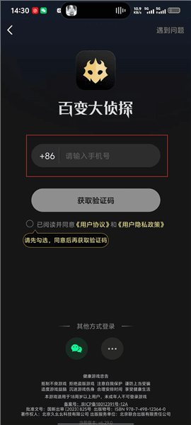 怎么登录配图3