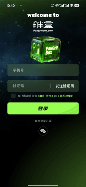 胖盒云电脑安卓版宣传图