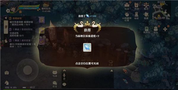 森之国度卡经验值破解方法分享配图3