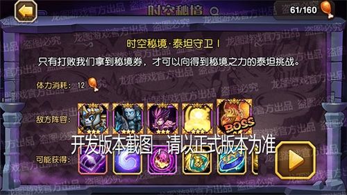 时空错乱,秘境开启!《小冰冰传奇》新PVE玩法“时空秘境”重磅上线! 时空错乱,秘境开启!《小冰冰传奇》新PVE玩法“时空秘境”重磅上线!