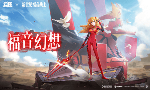 幻塔3