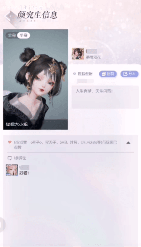 以闪亮之名
怎么导入捏脸数据5