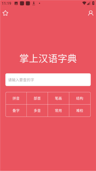 使用方法配图1