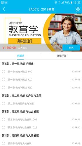 勤思必胜app图片1