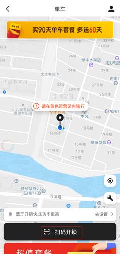 美团APP软件截图13