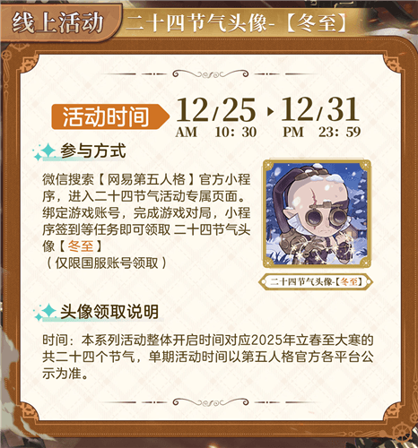 第五人格2