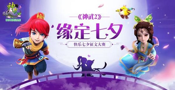 神武2图片2