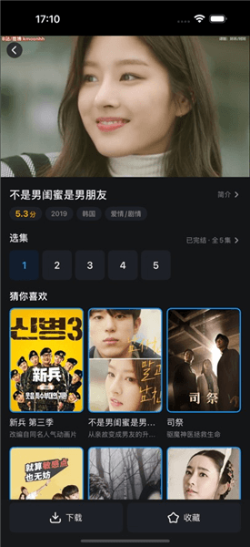 人人剧场官方正版app宣传图